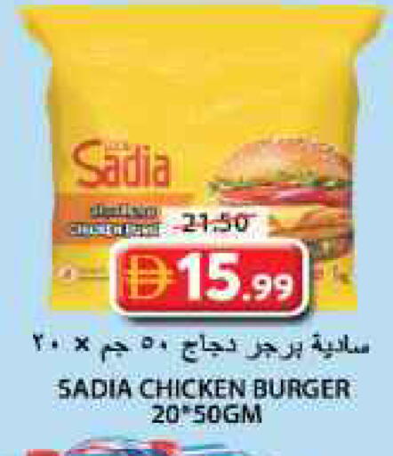 available at جراند هايبر ماركت in الإمارات العربية المتحدة , الامارات - الشارقة / عجمان