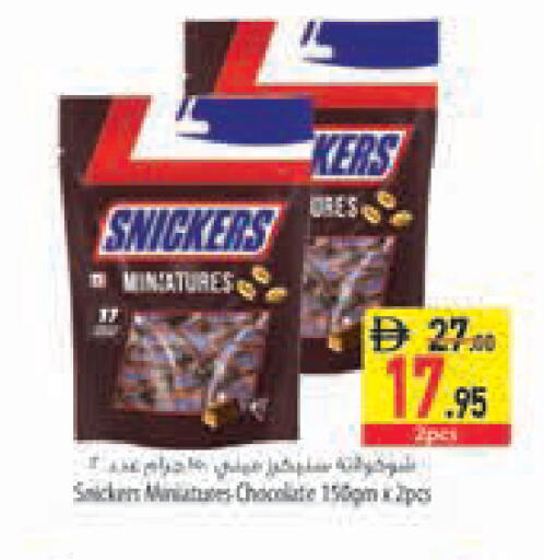 available at Safeer Market in UAE - Sharjah / Ajman