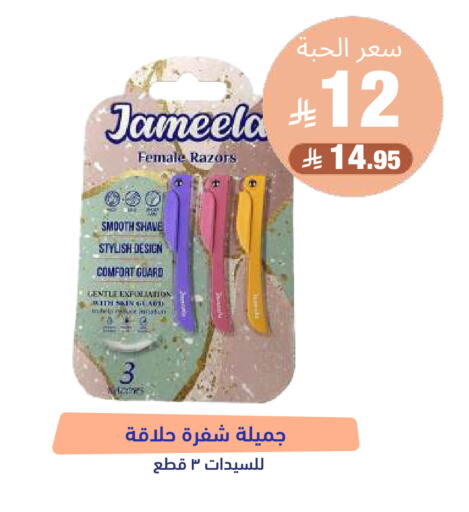available at صيدلية المتحدة in مملكة العربية السعودية, السعودية, سعودية - تبوك