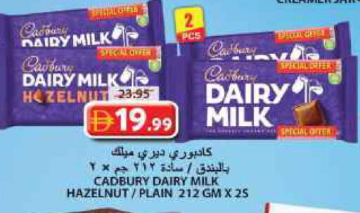 available at جراند هايبر ماركت in الإمارات العربية المتحدة , الامارات - الشارقة / عجمان
