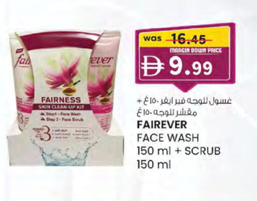 available at صفا اكسبريس سوبرماركت in الإمارات العربية المتحدة , الامارات - ٱلْعَيْن‎