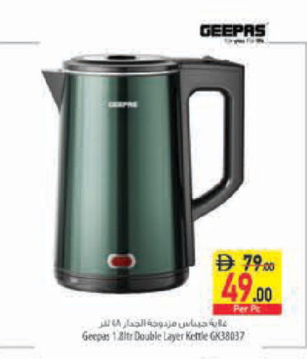 available at Safeer Market in UAE - Sharjah / Ajman