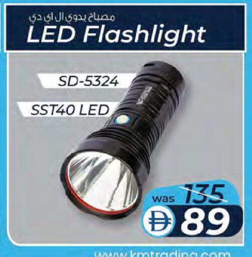 available at K.M Hypermarket in UAE - Abu Dhabi