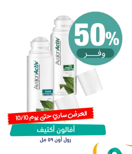 available at United Pharmacies in KSA, Saudi Arabia, Saudi - Arar