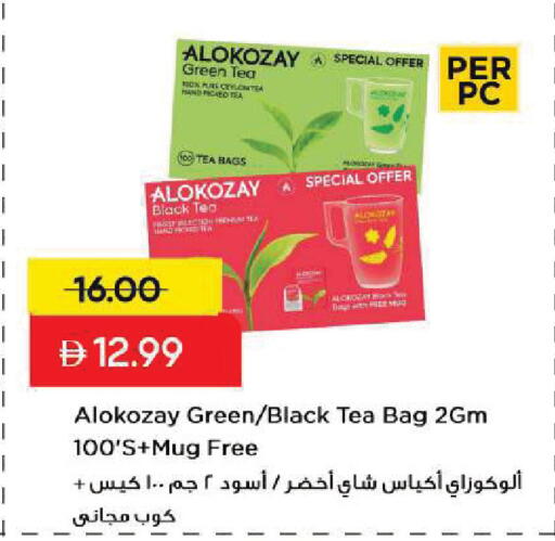 available at Mark & Save in UAE - Sharjah / Ajman