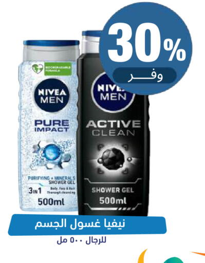 available at صيدلية المتحدة in مملكة العربية السعودية, السعودية, سعودية - تبوك