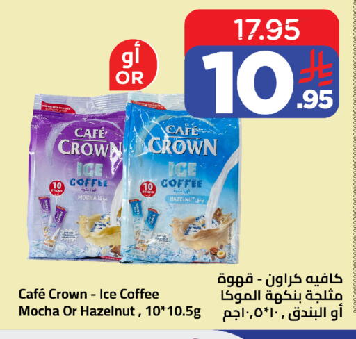 available at وهج مارت in مملكة العربية السعودية, السعودية, سعودية - جدة