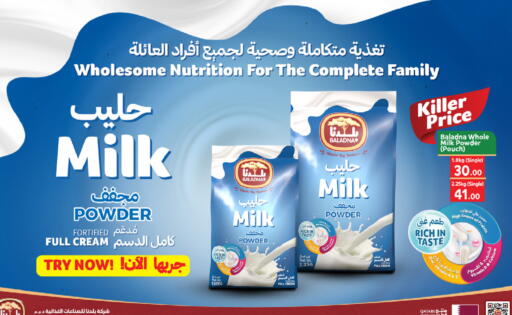 available at ســبــار in قطر - الريان