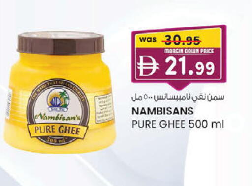 available at K.M Hypermarket in UAE - Sharjah / Ajman