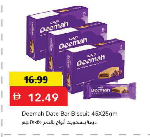 Date available at مارك & سيف in الإمارات العربية المتحدة , الامارات - أبو ظبي