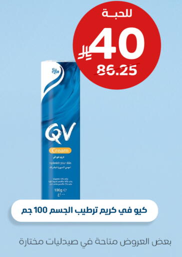 available at صيدلية المتحدة in مملكة العربية السعودية, السعودية, سعودية - جدة