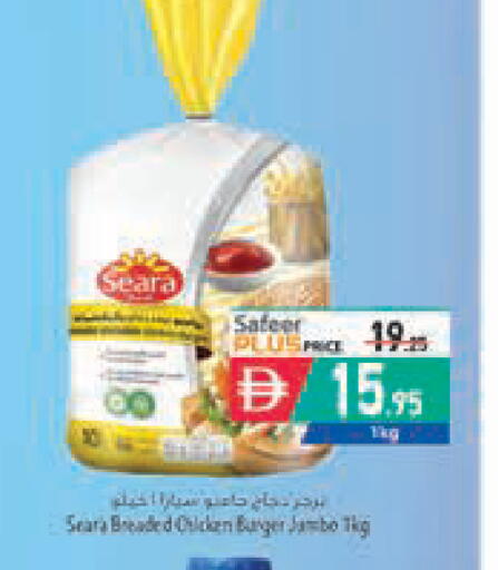 available at Safeer Market in UAE - Ras al Khaimah
