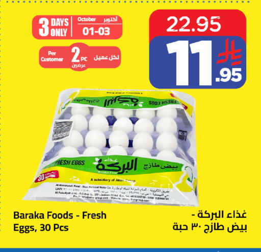 available at Wahj Mart in KSA, Saudi Arabia, Saudi - Jeddah