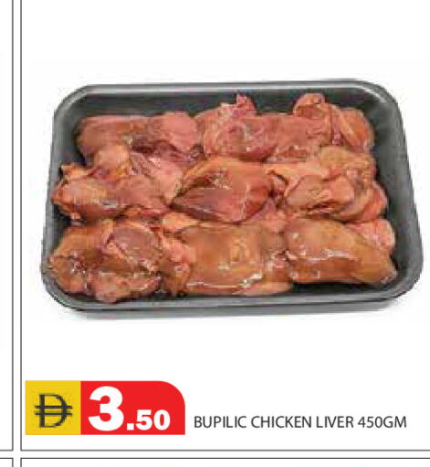 available at Baniyas Spike  in UAE - Ras al Khaimah