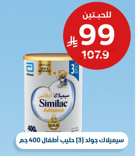 available at United Pharmacies in KSA, Saudi Arabia, Saudi - Medina
