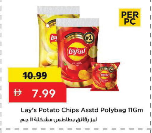 Potato available at Mark & Save in UAE - Sharjah / Ajman