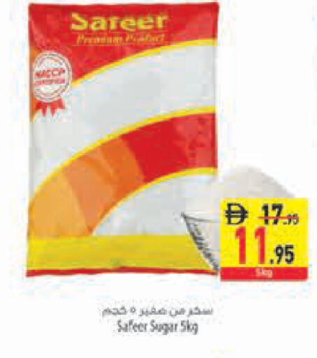 available at Safeer Market in UAE - Sharjah / Ajman
