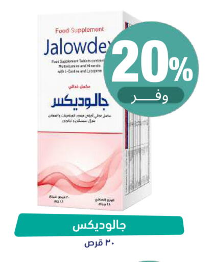 available at صيدلية المتحدة in مملكة العربية السعودية, السعودية, سعودية - تبوك