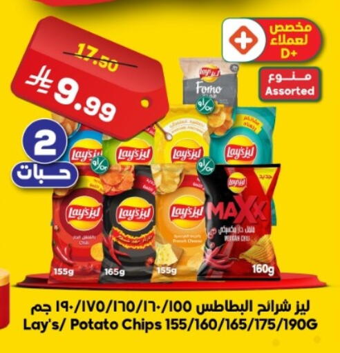 Potato available at Dukan in KSA, Saudi Arabia, Saudi - Jeddah