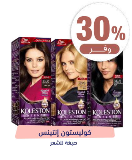 متوفر لدى صيدلية المتحدة في مملكة العربية السعودية, السعودية, سعودية - عرعر