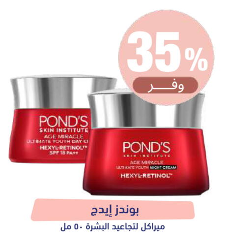 available at صيدلية المتحدة in مملكة العربية السعودية, السعودية, سعودية - الباحة