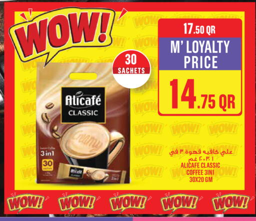 available at مونوبريكس in قطر - الريان