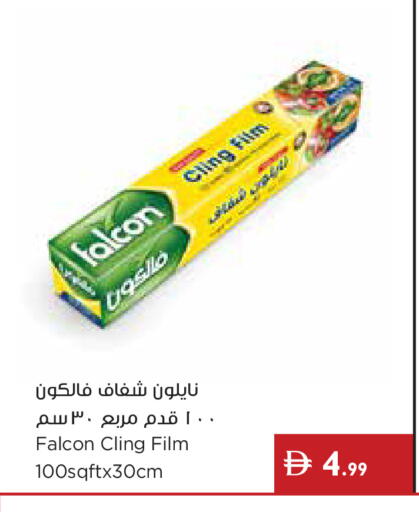 available at إسطنبول سوبرماركت in الإمارات العربية المتحدة , الامارات - رَأْس ٱلْخَيْمَة
