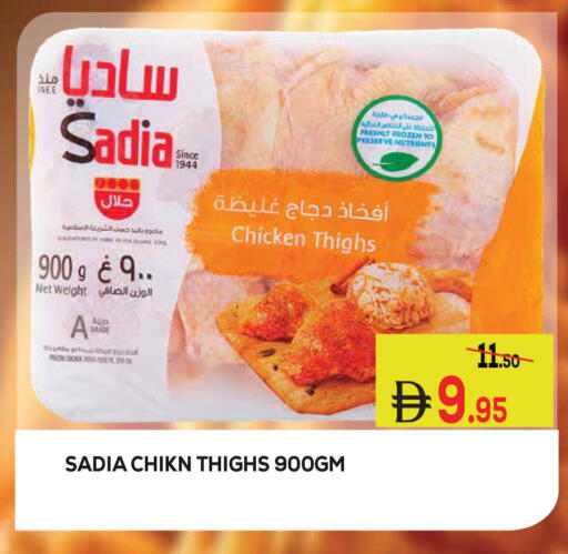 available at كيرالا هايبرماركت in الإمارات العربية المتحدة , الامارات - رَأْس ٱلْخَيْمَة
