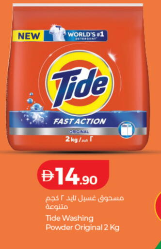 available at لولو هايبرماركت in الإمارات العربية المتحدة , الامارات - دبي