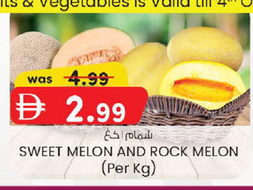 Melon available at ك. إم. هايبرماركت in الإمارات العربية المتحدة , الامارات - ٱلْعَيْن‎
