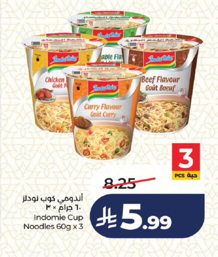 available at لولو هايبرماركت in مملكة العربية السعودية, السعودية, سعودية - جدة