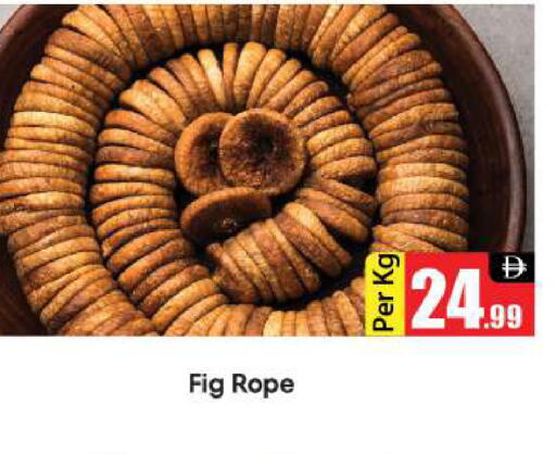 Fig available at بيج مارت in الإمارات العربية المتحدة , الامارات - دبي