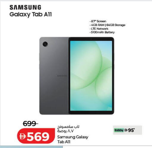 available at لولو هايبرماركت in الإمارات العربية المتحدة , الامارات - دبي