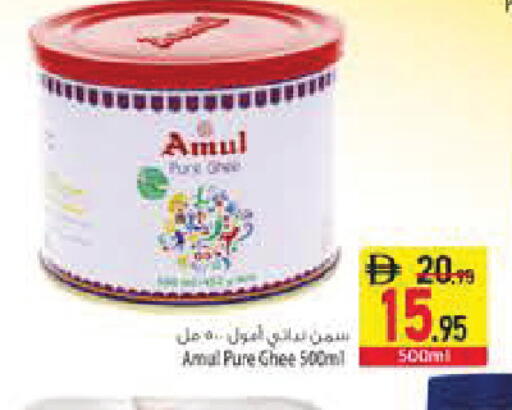 available at Safeer Market in UAE - Sharjah / Ajman