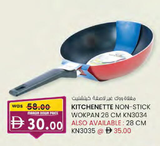 available at صفا اكسبريس سوبرماركت in الإمارات العربية المتحدة , الامارات - ٱلْعَيْن‎