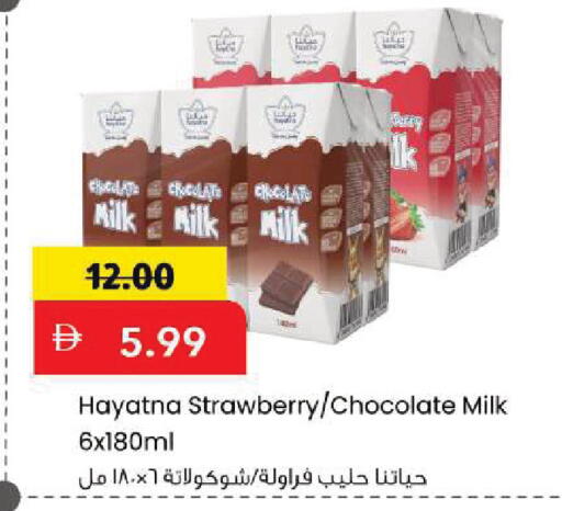 Strawberry available at Mark & Save in UAE - Sharjah / Ajman