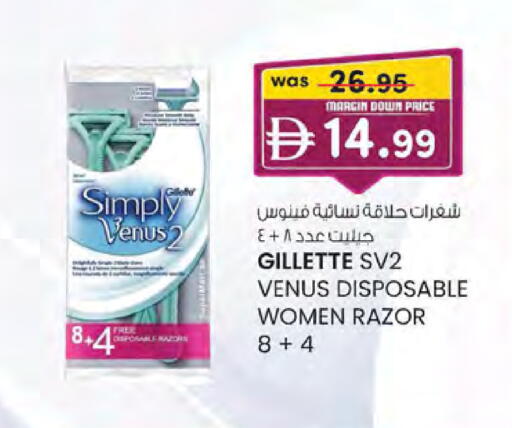 available at صفا اكسبريس سوبرماركت in الإمارات العربية المتحدة , الامارات - ٱلْعَيْن‎