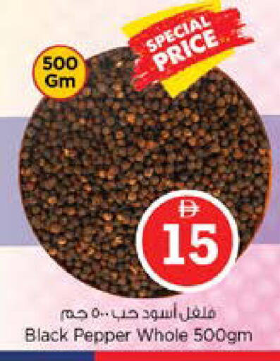 Pepper available at نستو هايبرماركت in الإمارات العربية المتحدة , الامارات - الشارقة / عجمان