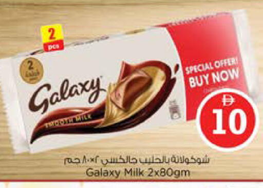 available at نستو هايبرماركت in الإمارات العربية المتحدة , الامارات - الشارقة / عجمان