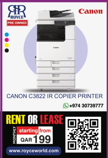 available at رويس العالمية للتجارة والخدمات in قطر - الشحانية