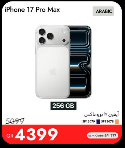available at آي كونكت in قطر - الريان