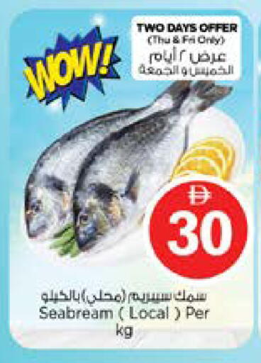 available at نستو هايبرماركت in الإمارات العربية المتحدة , الامارات - الشارقة / عجمان