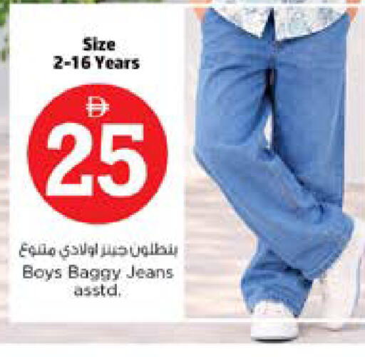 available at نستو هايبرماركت in الإمارات العربية المتحدة , الامارات - الشارقة / عجمان
