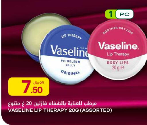 available at شركة الميرة للمواد الاستهلاكية in قطر - الريان