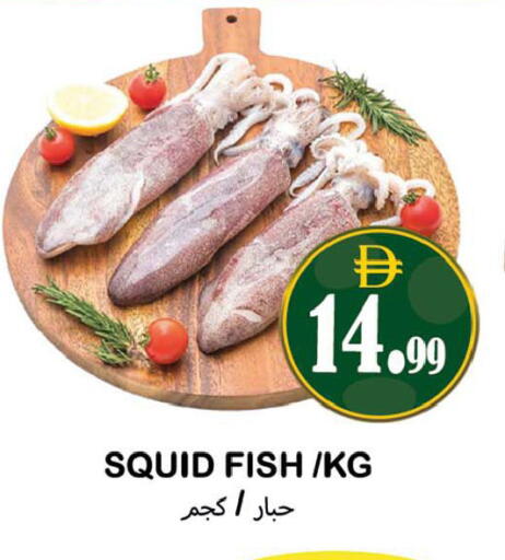 available at سوق المبارك هايبرماركت in الإمارات العربية المتحدة , الامارات - الشارقة / عجمان