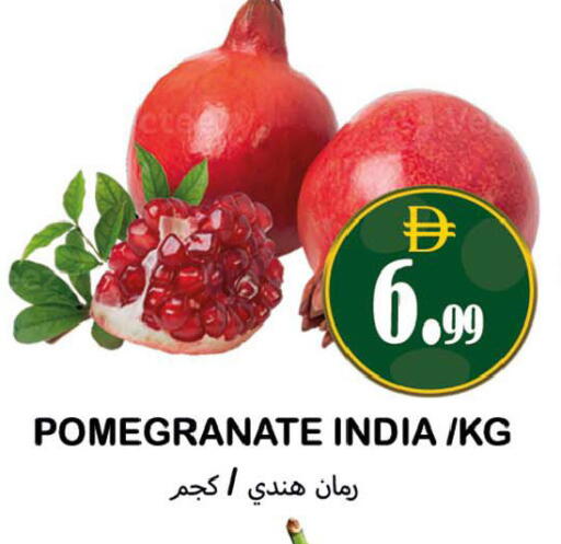 Pomegranate from India available at سوق المبارك هايبرماركت in الإمارات العربية المتحدة , الامارات - الشارقة / عجمان