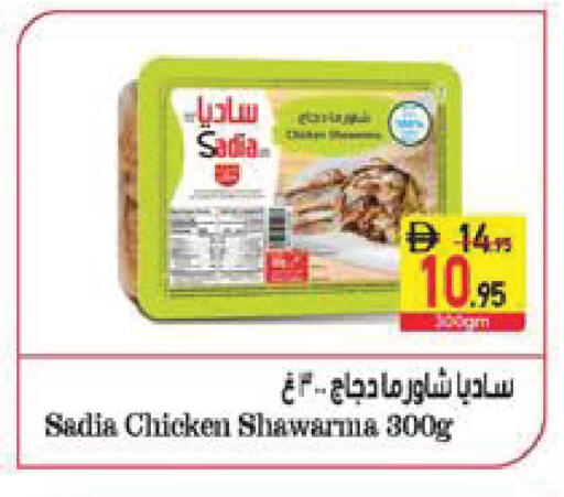 available at Safeer Market in UAE - Sharjah / Ajman