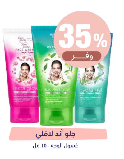 متوفر لدى صيدلية المتحدة في مملكة العربية السعودية, السعودية, سعودية - عرعر