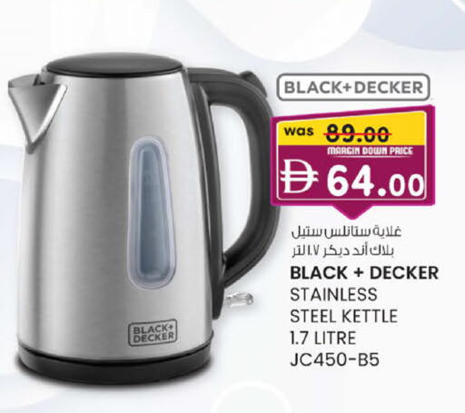 available at صفا هايبر in الإمارات العربية المتحدة , الامارات - ٱلْعَيْن‎