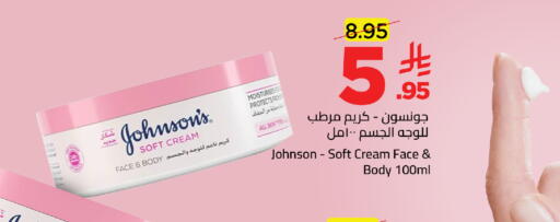 available at وهج مارت in مملكة العربية السعودية, السعودية, سعودية - جدة